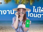 วิธีเปลี่ยนรูปโปรไฟล์