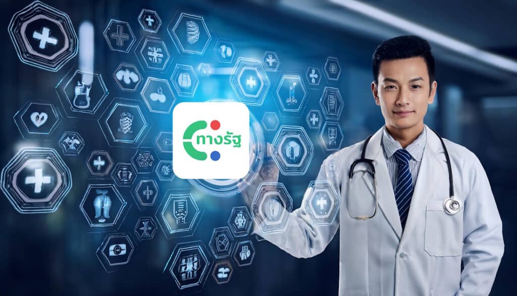 ใช้แอปทางรัฐแทนบัตรประชาชน