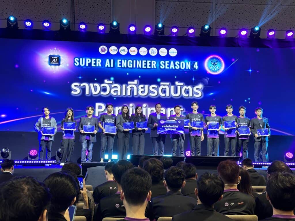 ภาพมอบเกีรติบัตร Super AI Participant