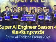 Super-AI-Engineer-Season-4-AI-Thailand Forum-2024