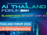 AI THAILAND FORUM 2024