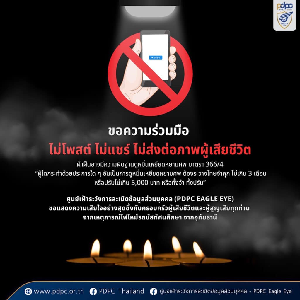 เหตุการณ์ไฟไหม้รถบัส