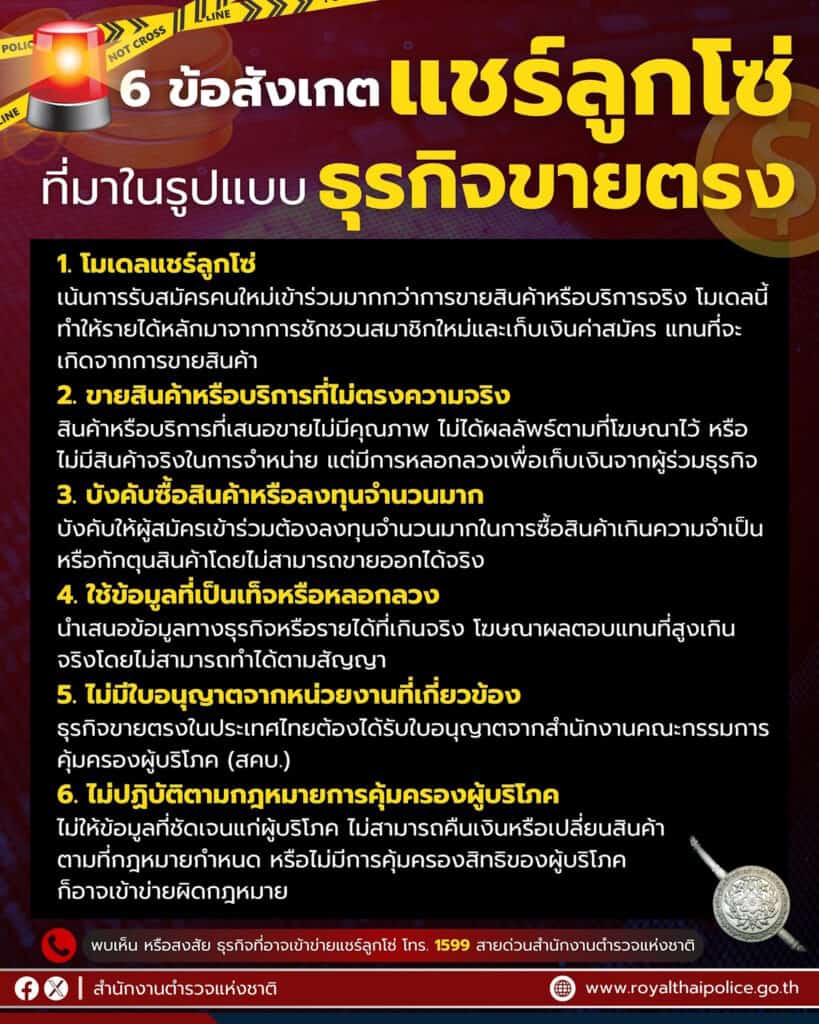ระวังภัยคอร์สออนไลน์ฟรี 