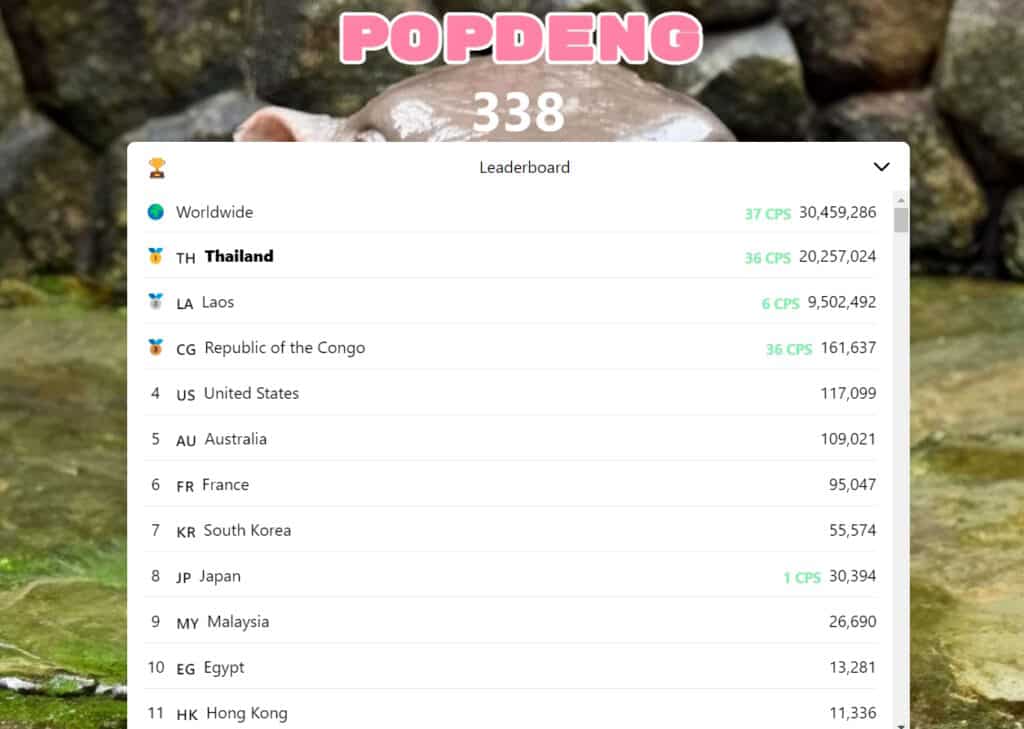 วิธีเล่น POPDENG