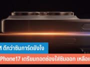 eSIM ดีกว่าซิมการ์ดยังไง