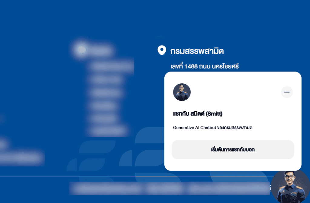 น้องสมิตต์ MR.Smitt 