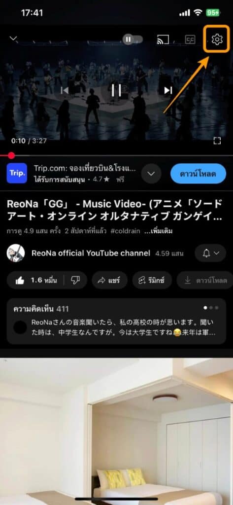 วิธีใช้ Sleep Timer บน Youtube