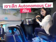 ระบบ Huawei Autonomous Driving