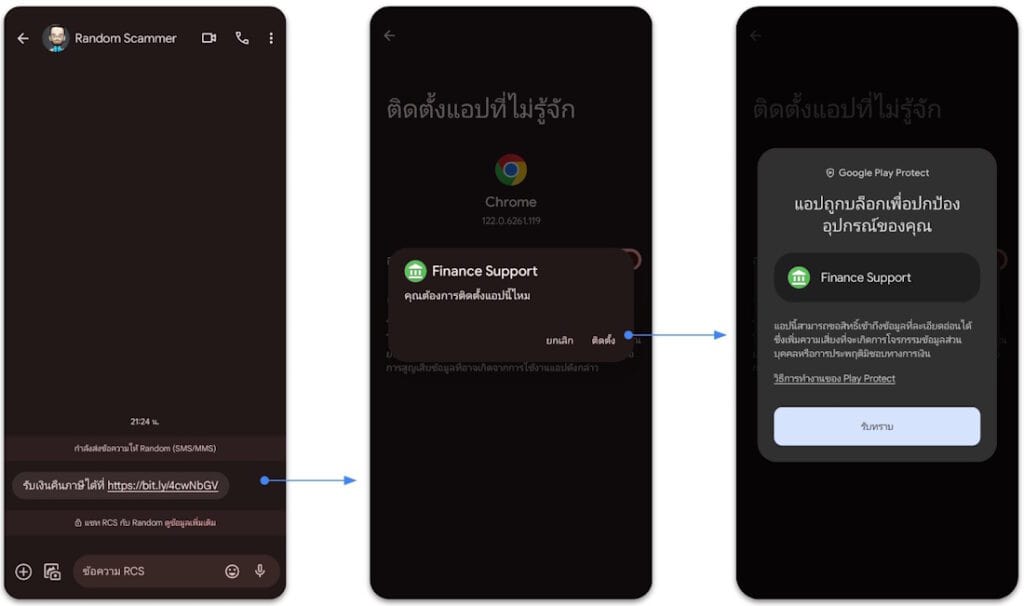 โหลดแอปผ่าน Google Play Store ปลอดภัยจริงหรือ