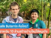 Vitalik Buterrin คือใคร