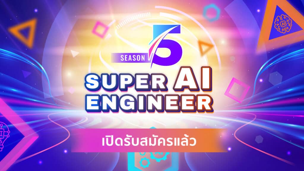 Super AI Engineer Season 5