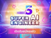 Super AI Engineer Season 5