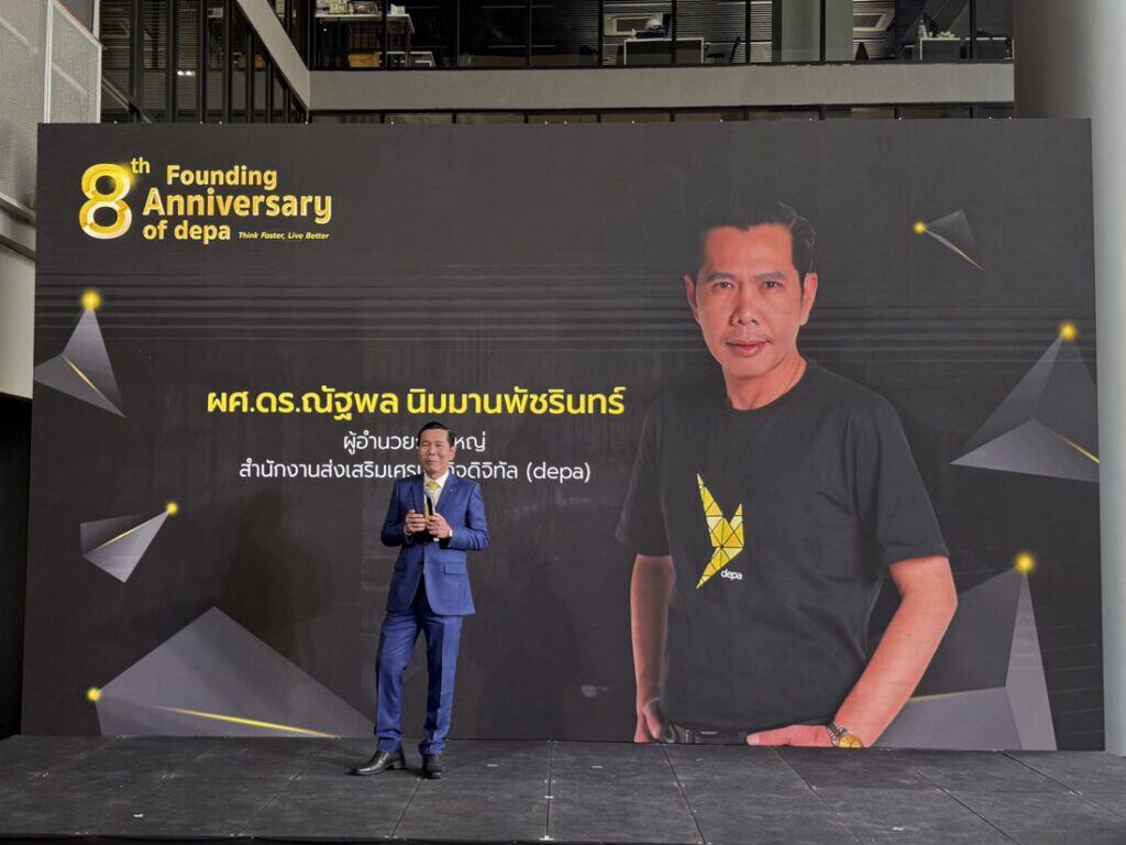 สำนักงานส่งเสริมเศรษฐกิจดิจิทัล Depa เปิดบ้านหลังใหม่