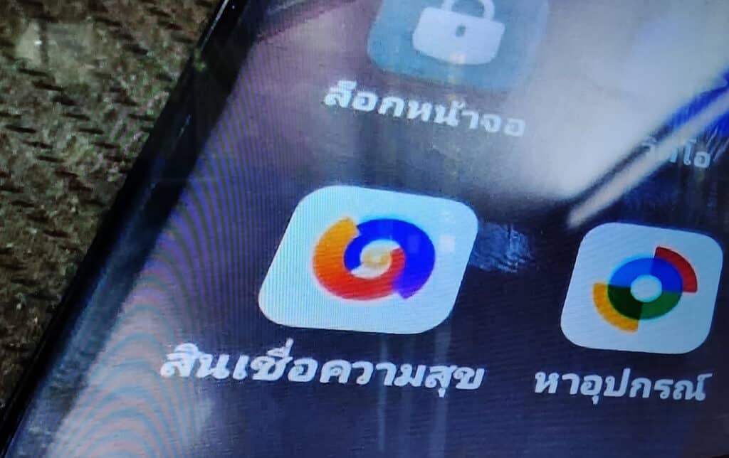 แอปกู้เงินบน OPPO Realme