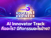 AI Innovator