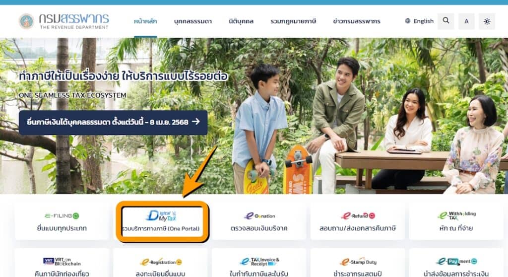 วิธีตรวจสอบบัญชีพร้อมเพย์