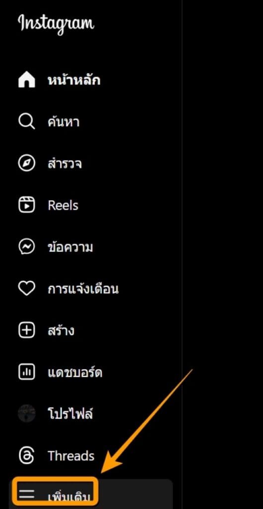 วิธีดาวน์โหลดรูปในไอจี