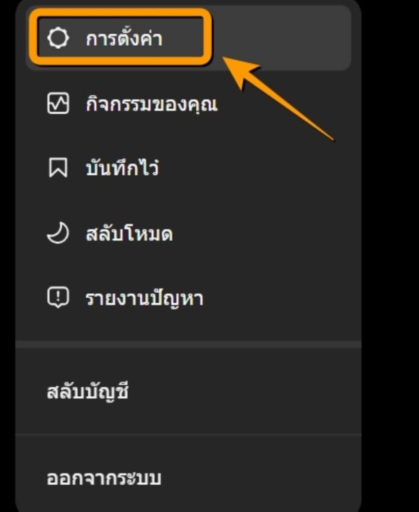 วิธีดาวน์โหลดรูปในไอจี