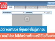 ประวัติ YouTube