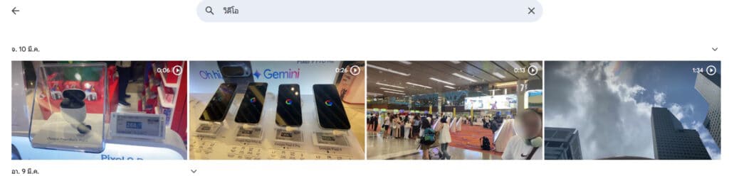 Google Drive เต็ม