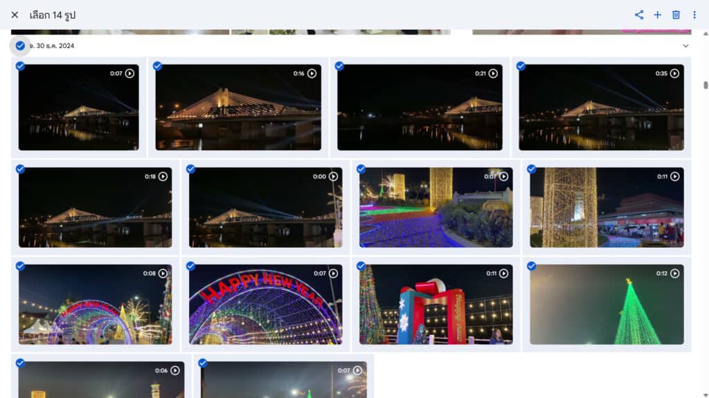 Google Drive เต็ม