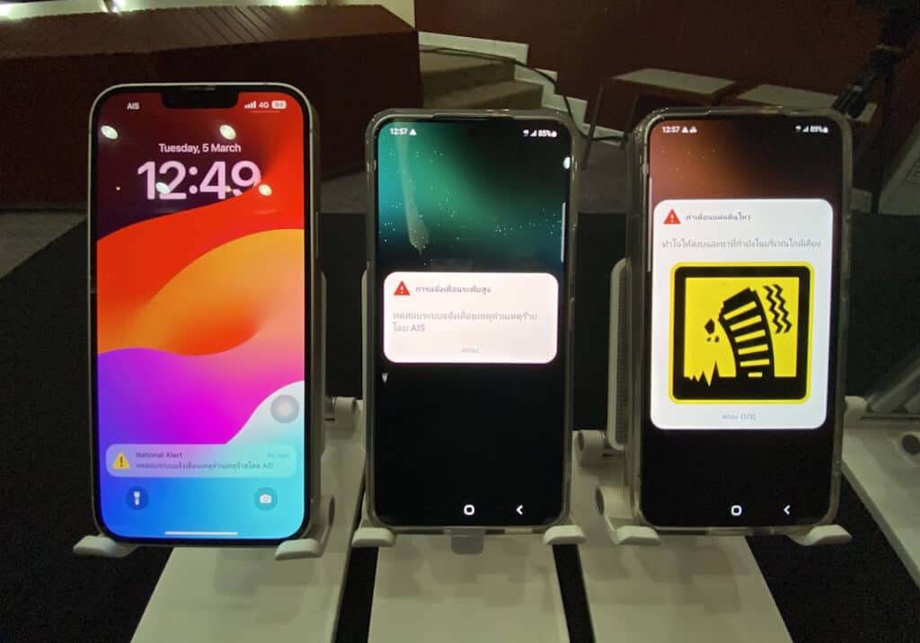 กสทช. ยอมรับ SMS แจ้งเตือนแผ่นดินไหวล่าช้า