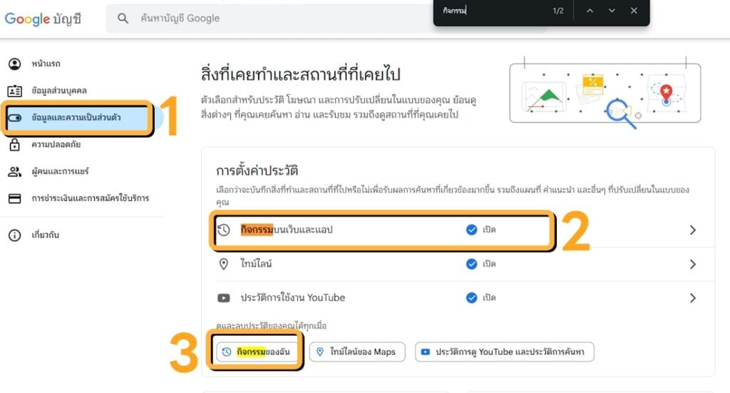 วิธีกู้ประวัติการท่องเว็บ