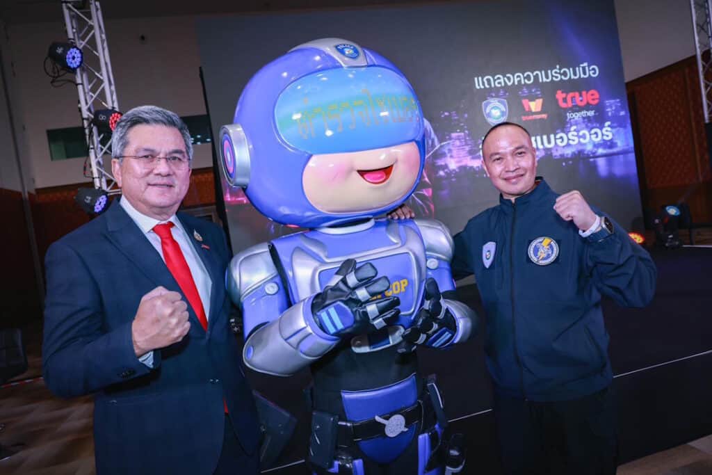 True CyberSafe ตำรวจไซเบอร์ 