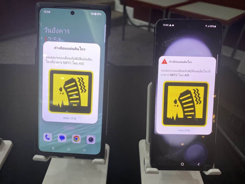 แผ่นดินไหวเขย่ากรุงเทพ