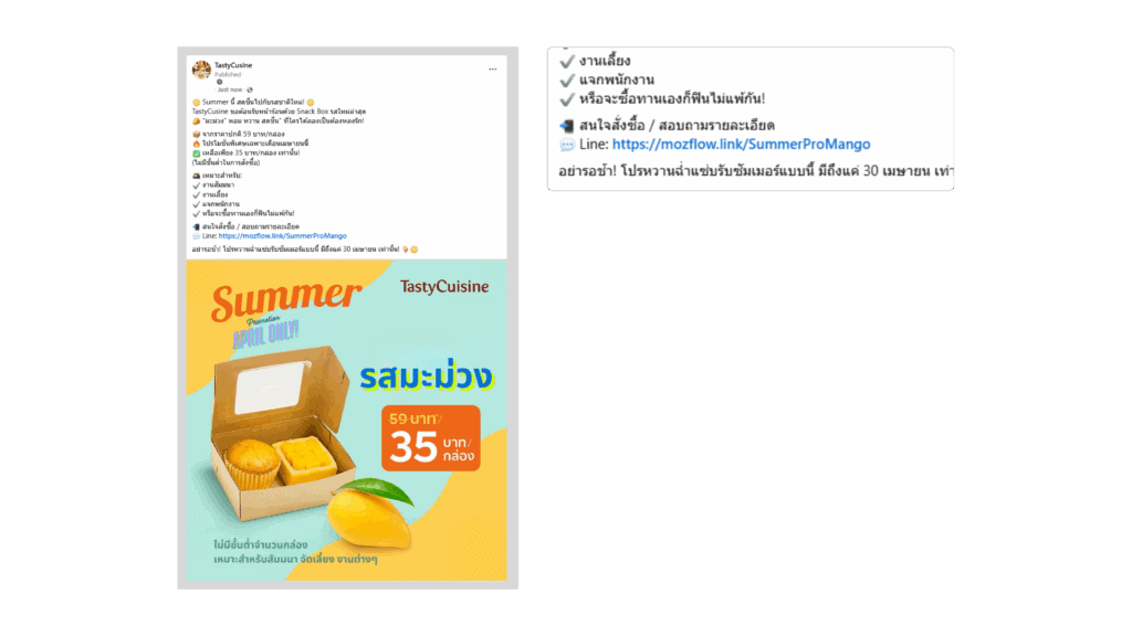 MozFlow คืออะไร