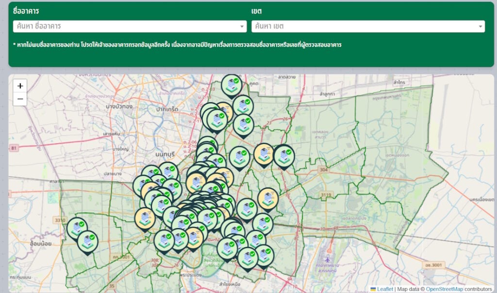 ความปลอดภัยอาคาร