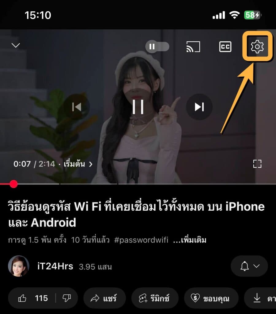 โหมด Ambient ใน YouTube