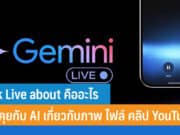 Talk Live about คืออะไร