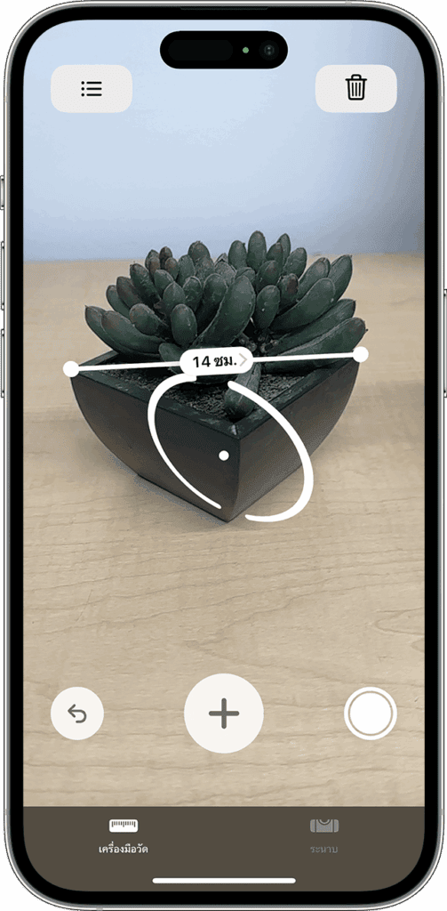 วิธีวัดขนาดด้วยมือถือ