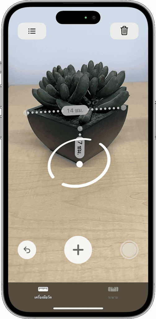 วิธีวัดขนาดด้วยมือถือ