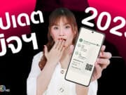 เตือนภัยออนไลน์ 2025