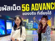 5G-A คืออะไร