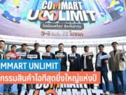 COMMART UNLIMIT