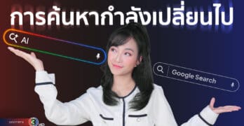 AI search