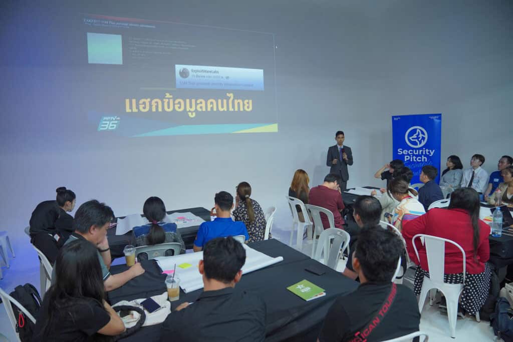 Security Pitch ร่วมกับ TUSAA