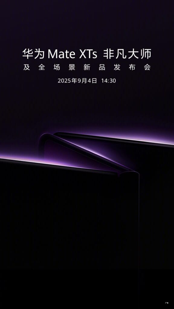 Huawei Mate XT มือถือจอพับ 3 ทบ