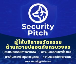 Security Pitch