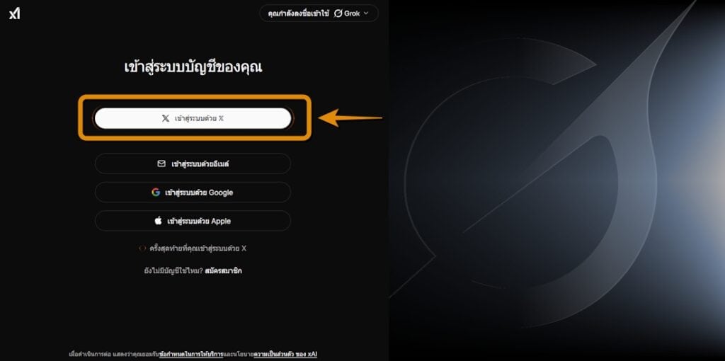 เปลี่ยนภาพนิ่งเป็นวิดีโอด้วย Grok