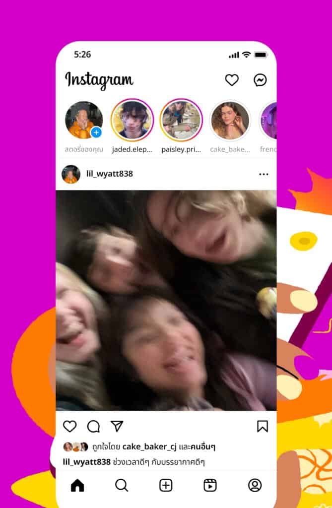 วิธีดูประวัติคอมเมนต์บน Instagram