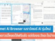 Comet AI Browser