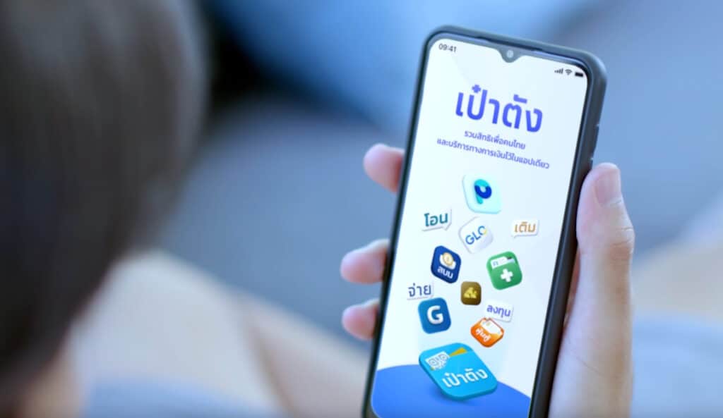 ก่อนลงทะเบียนคนละครึ่งพลัส