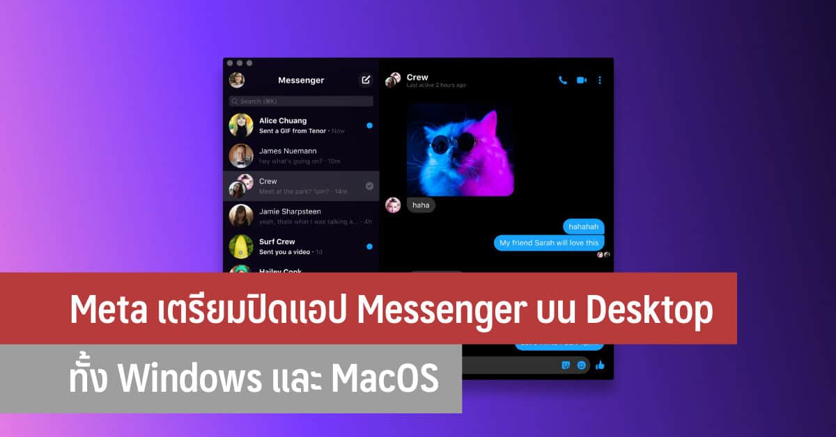Meta เตรียมปิดแอป Messenger บน Desktop ทั้ง Windows และ MacOS - iT24Hrs