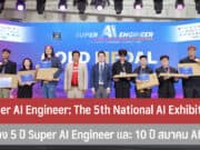 Super AI Engineer: The 5th National AI Exhibition