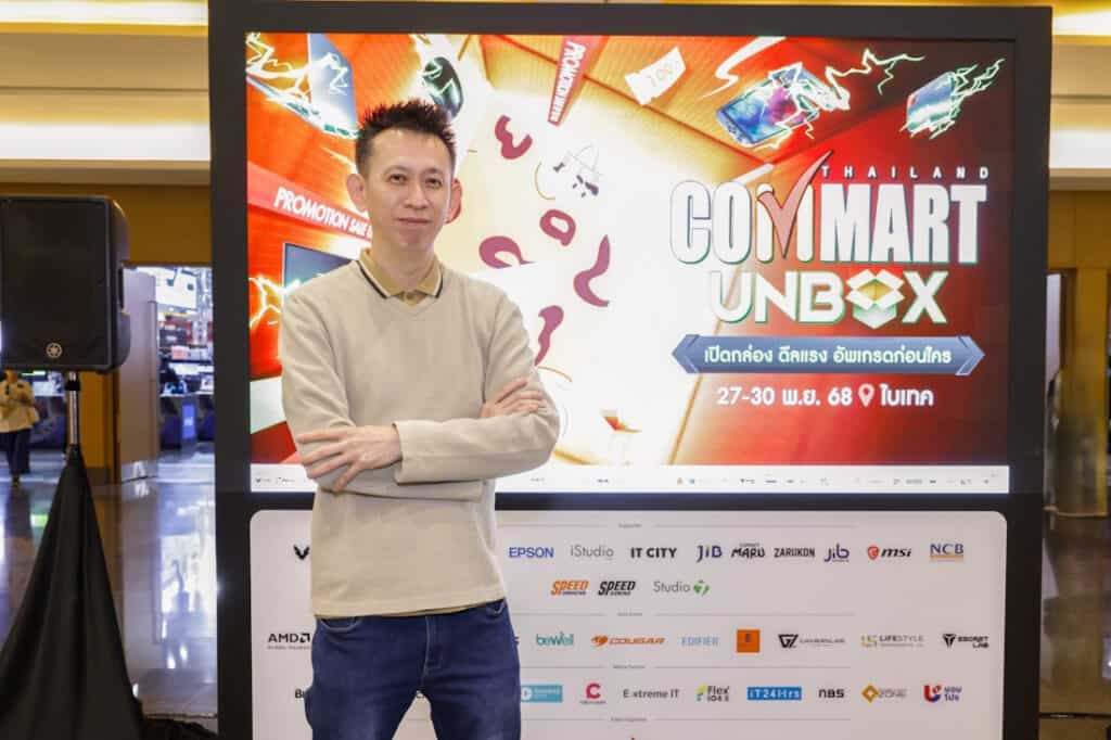 COMMART UNBOX เริ่มแล้ว