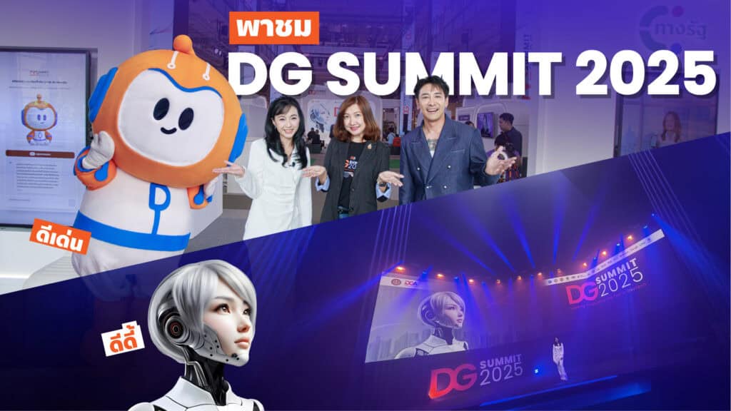 DG Summit 2025